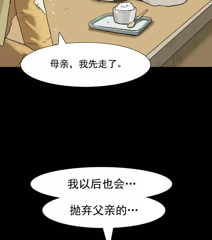 回春 [第40话] 养老院（3） 第11页