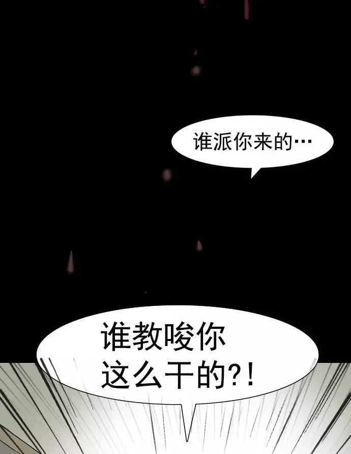 回春 [第40话] 养老院（3） 第42页