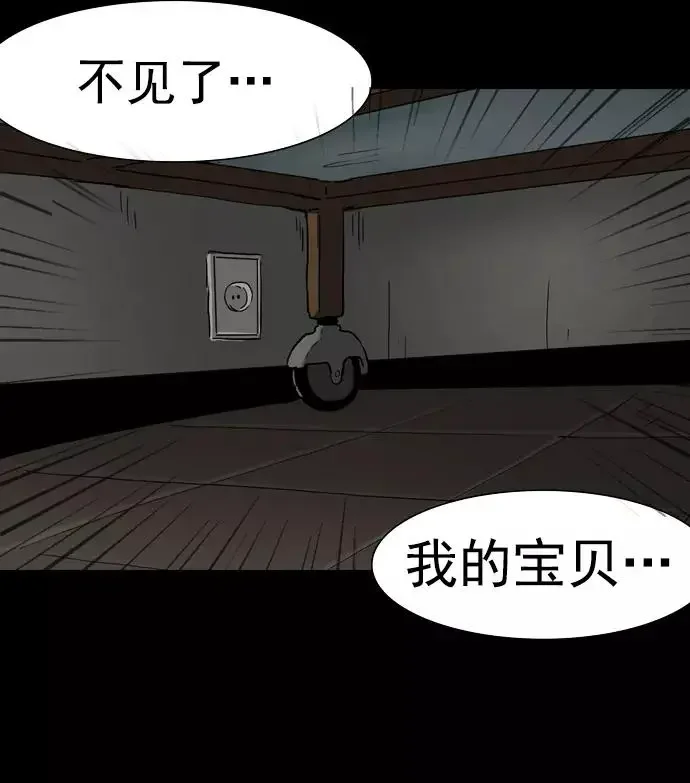 回春 [第40话] 养老院（3） 第58页