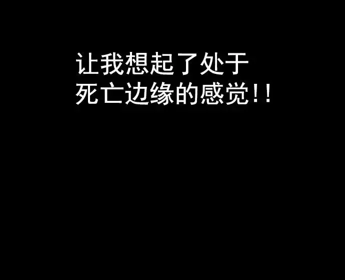 回春 [第40话] 养老院（3） 第39页