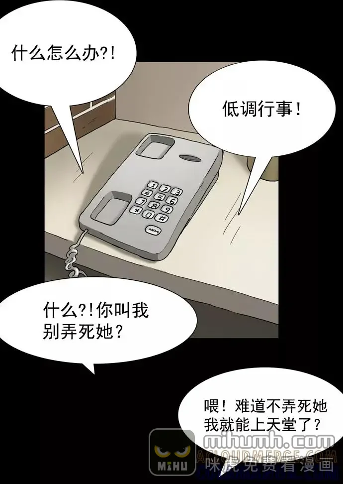 回春 [第40话] 养老院（3） 第49页