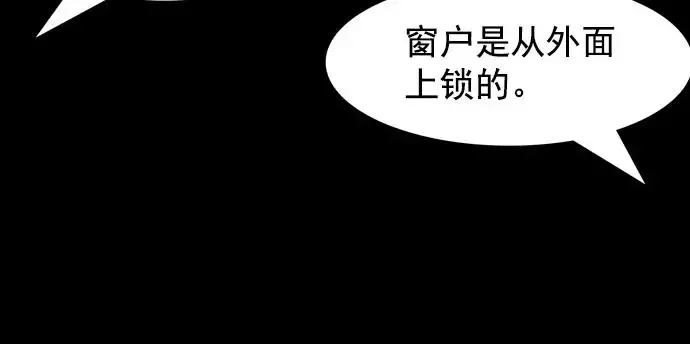 回春 [第40话] 养老院（3） 第78页