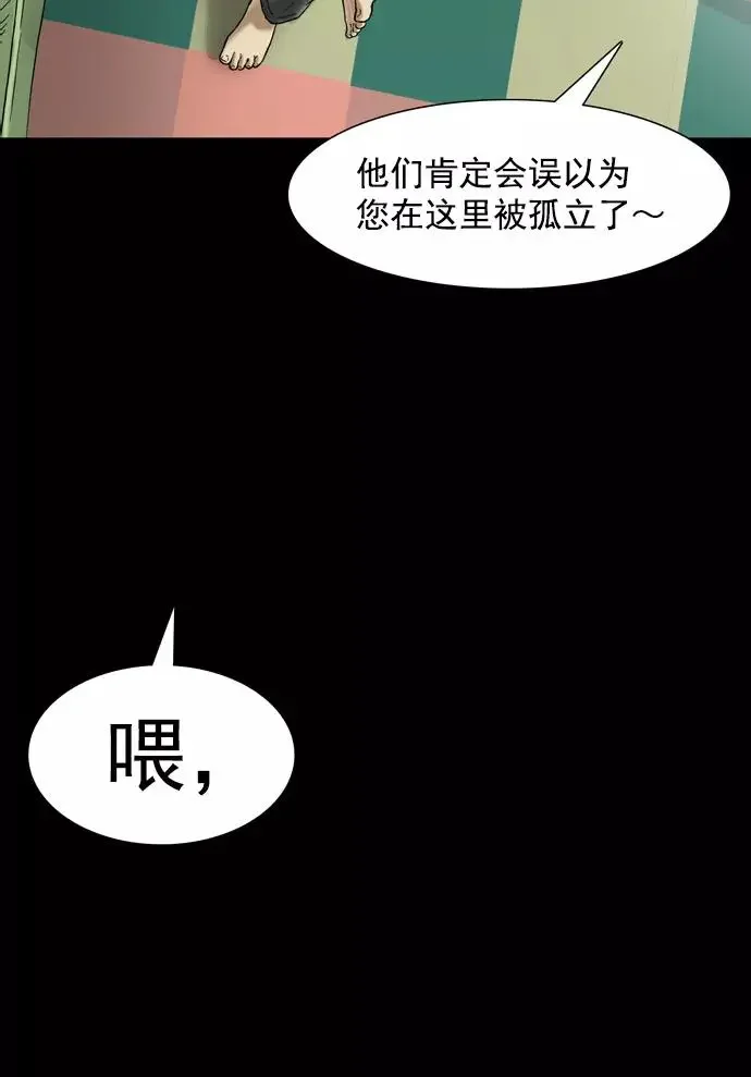 回春 [第40话] 养老院（3） 第22页
