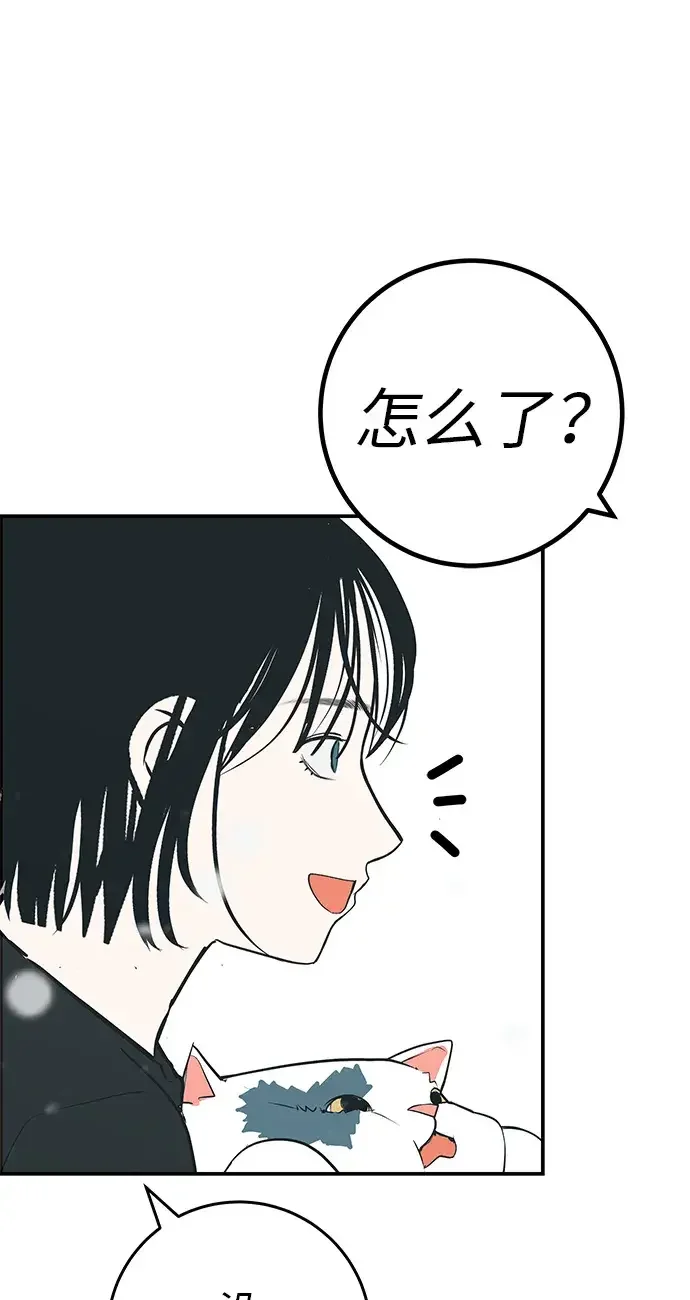 回档人生 [第79话] 上学时间 第12页