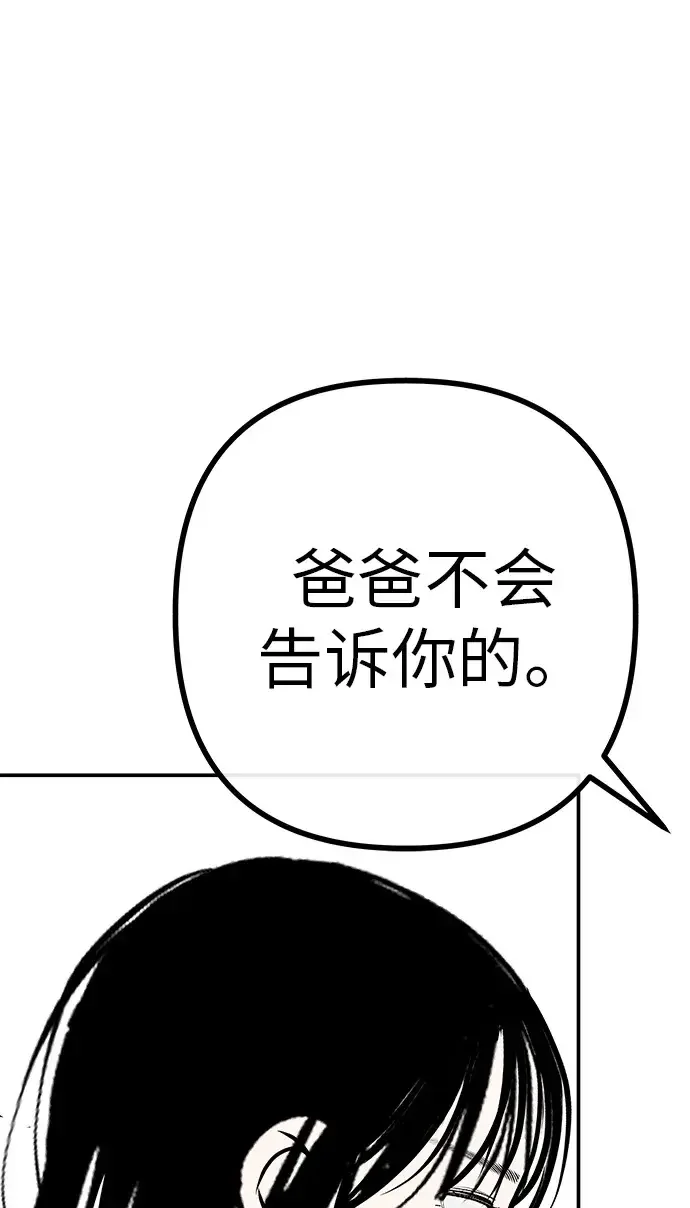 回档人生 [第79话] 上学时间 第35页