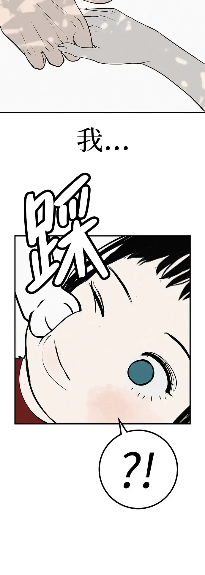 回档人生 [第79话] 上学时间 第146页