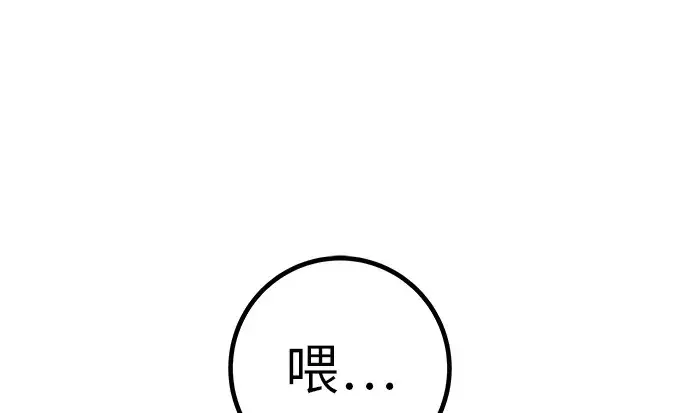 回档人生 [第79话] 上学时间 第127页