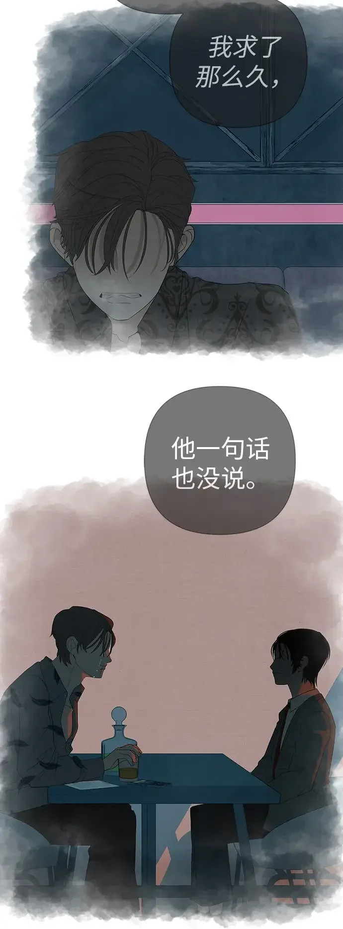 回档人生 [第79话] 上学时间 第98页