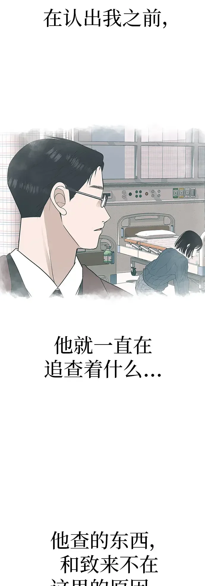 回档人生 [第79话] 上学时间 第45页