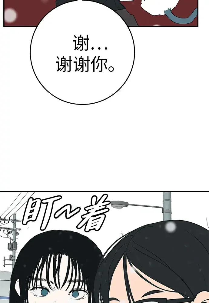 回档人生 [第79话] 上学时间 第8页