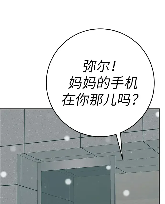 回档人生 [第79话] 上学时间 第72页