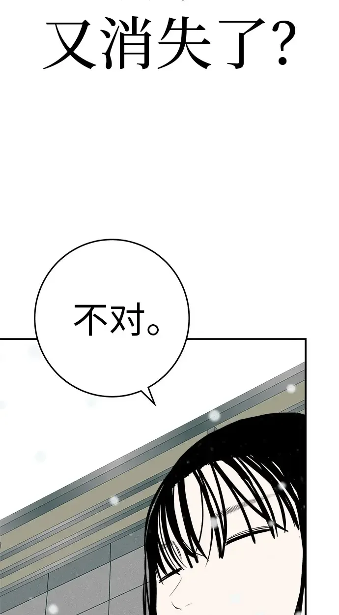 回档人生 [第79话] 上学时间 第80页