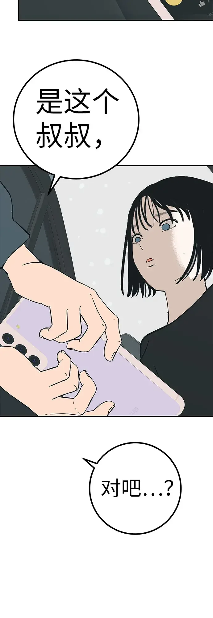 回档人生 [第79话] 上学时间 第56页