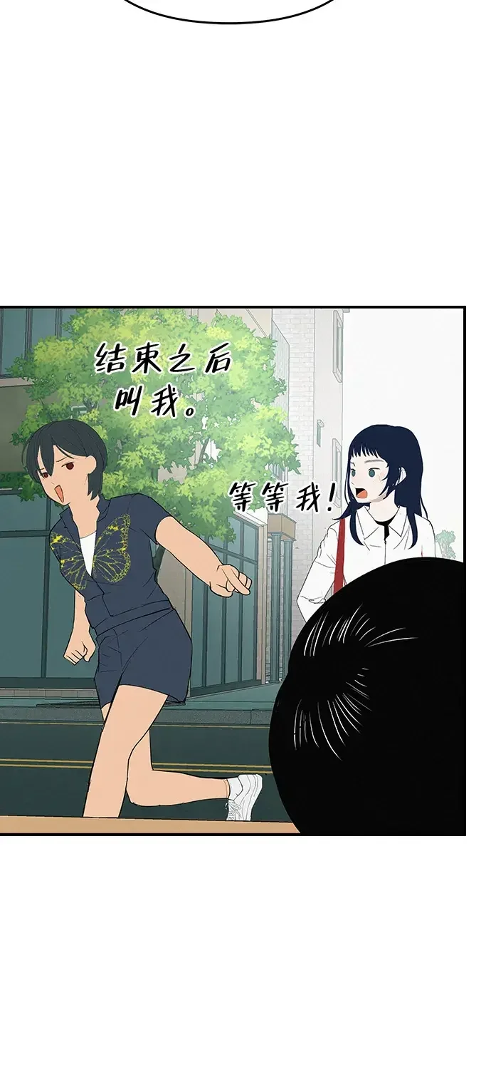 回档人生 [第79话] 上学时间 第136页