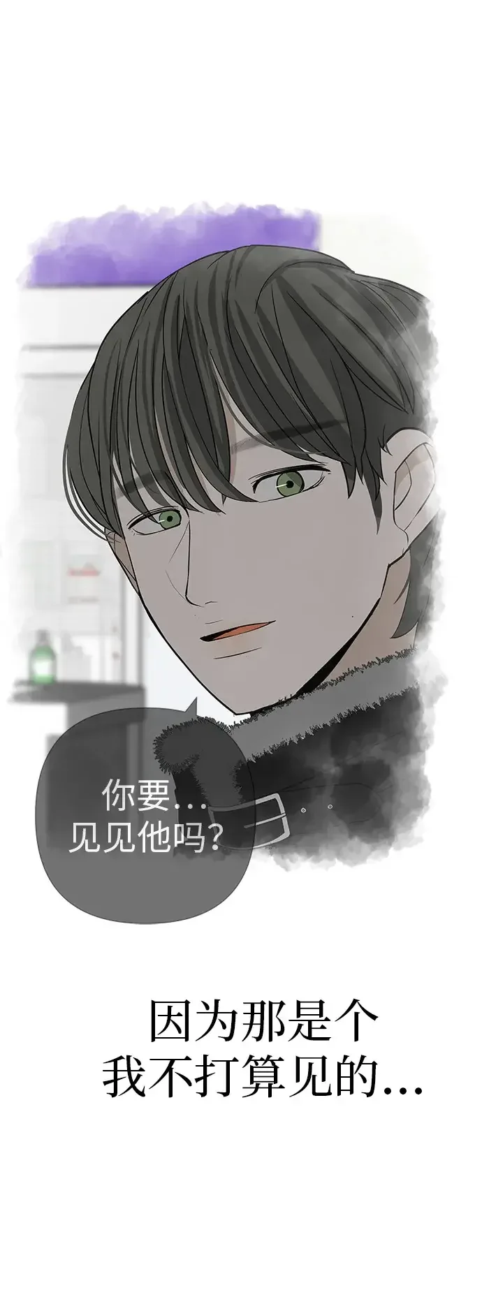 回档人生 [第79话] 上学时间 第101页