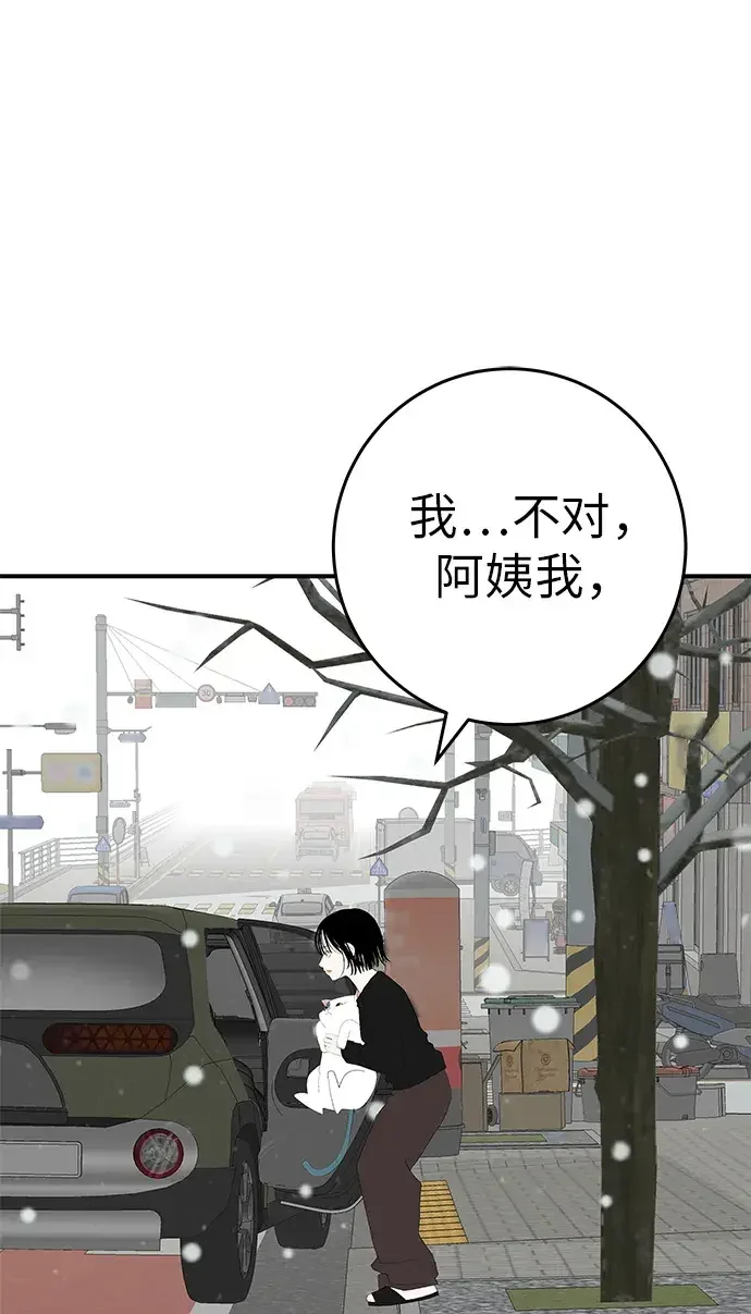回档人生 [第79话] 上学时间 第32页
