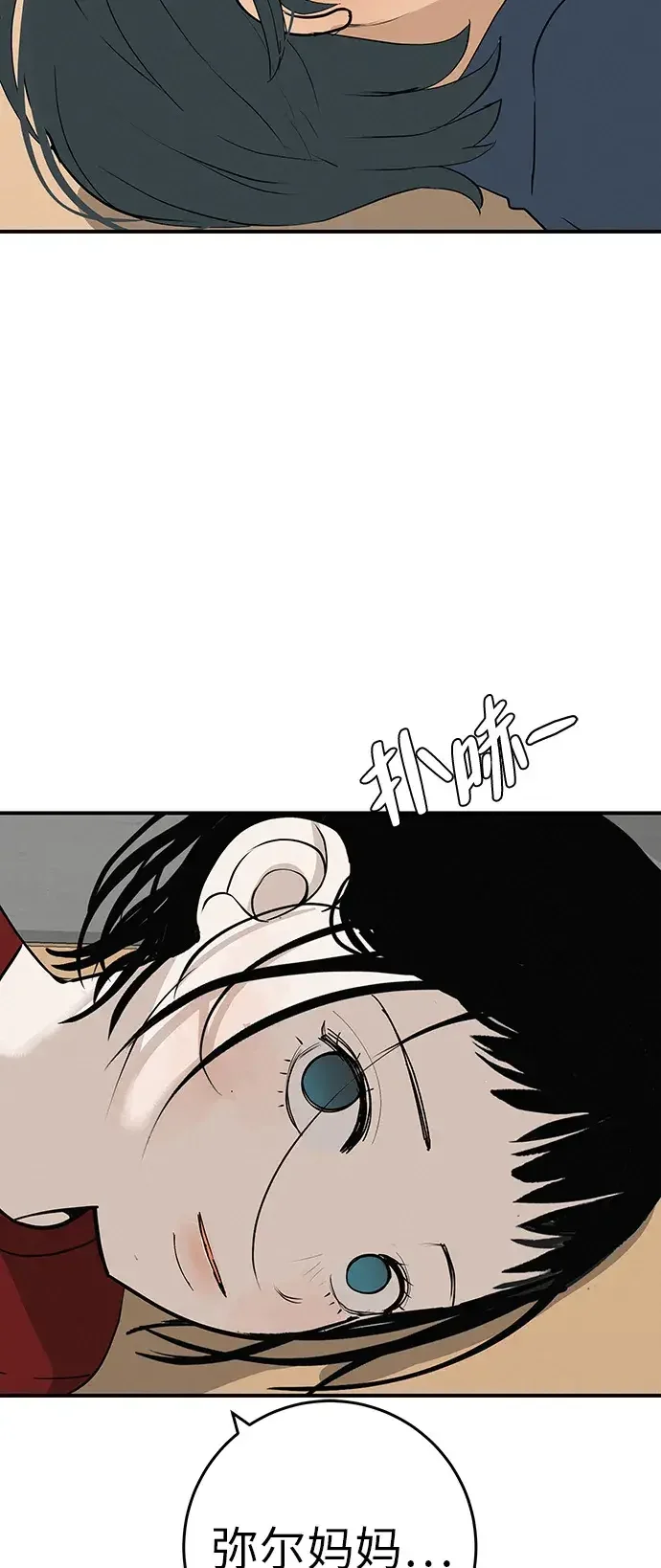 回档人生 [第79话] 上学时间 第124页