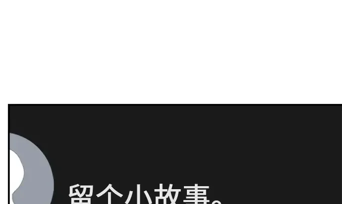 回档人生 [第79话] 上学时间 第62页