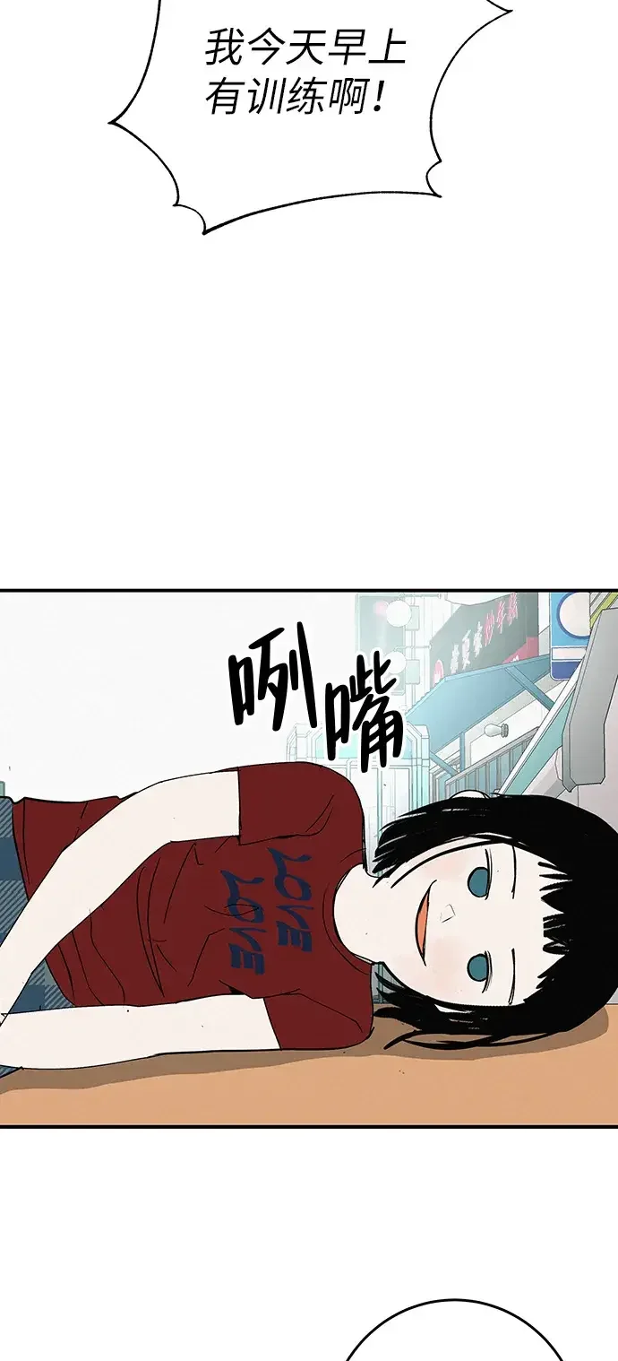 回档人生 [第79话] 上学时间 第133页