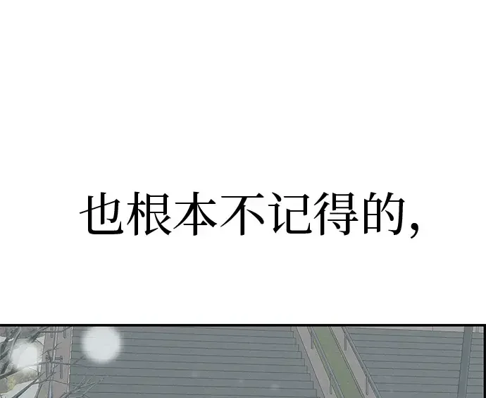 回档人生 [第79话] 上学时间 第102页