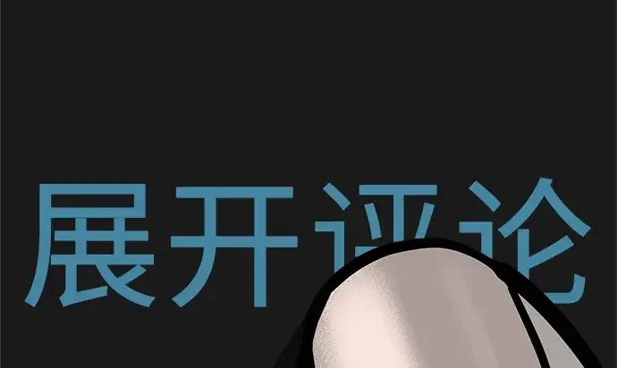 回档人生 [第79话] 上学时间 第65页