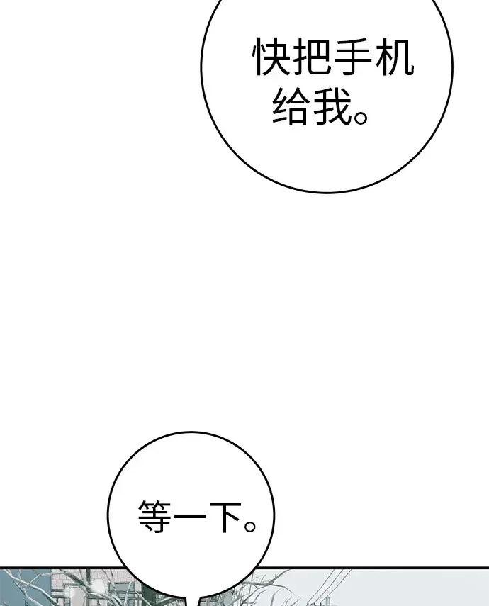 回档人生 [第79话] 上学时间 第75页