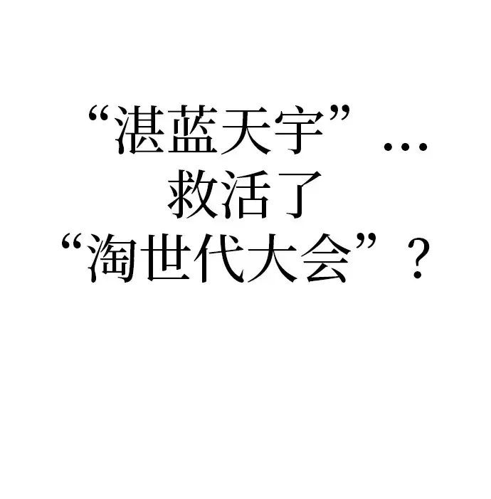 回档人生 [第79话] 上学时间 第71页