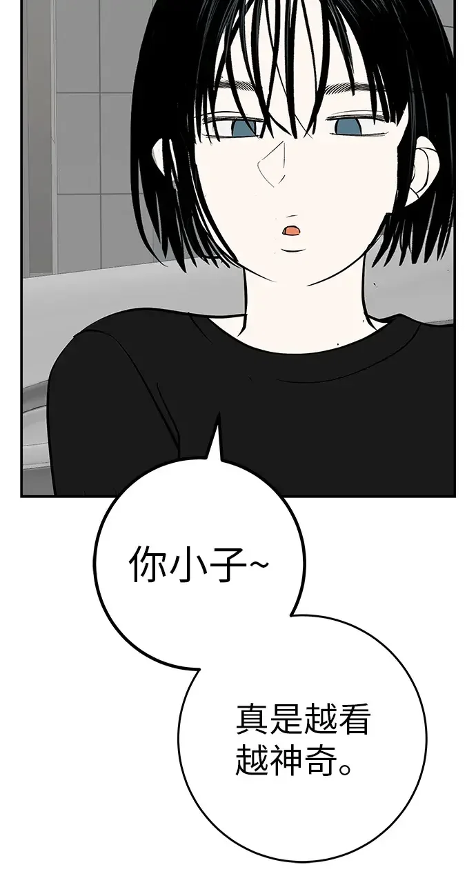 回档人生 [第79话] 上学时间 第111页