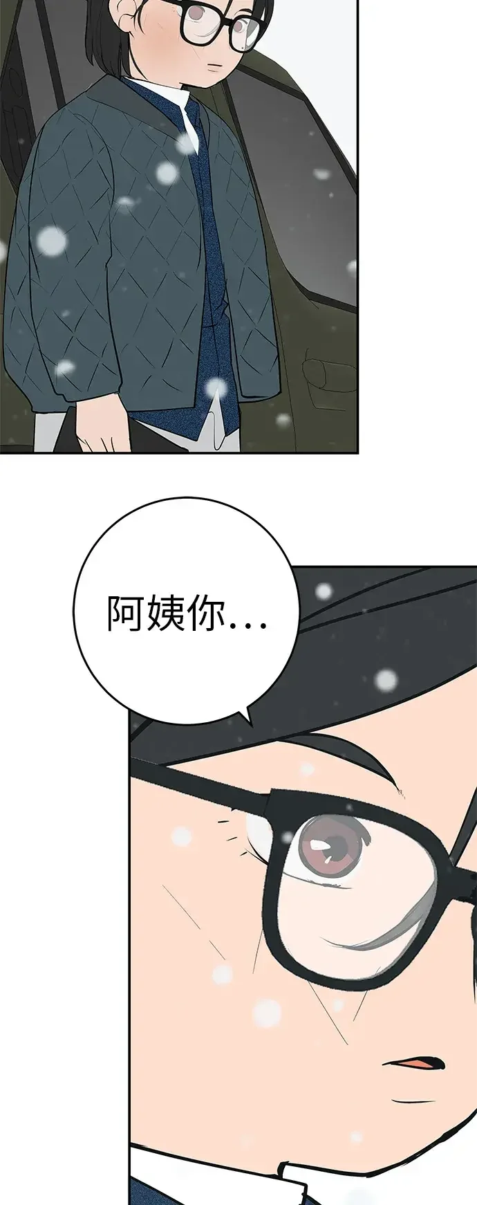 回档人生 [第79话] 上学时间 第18页