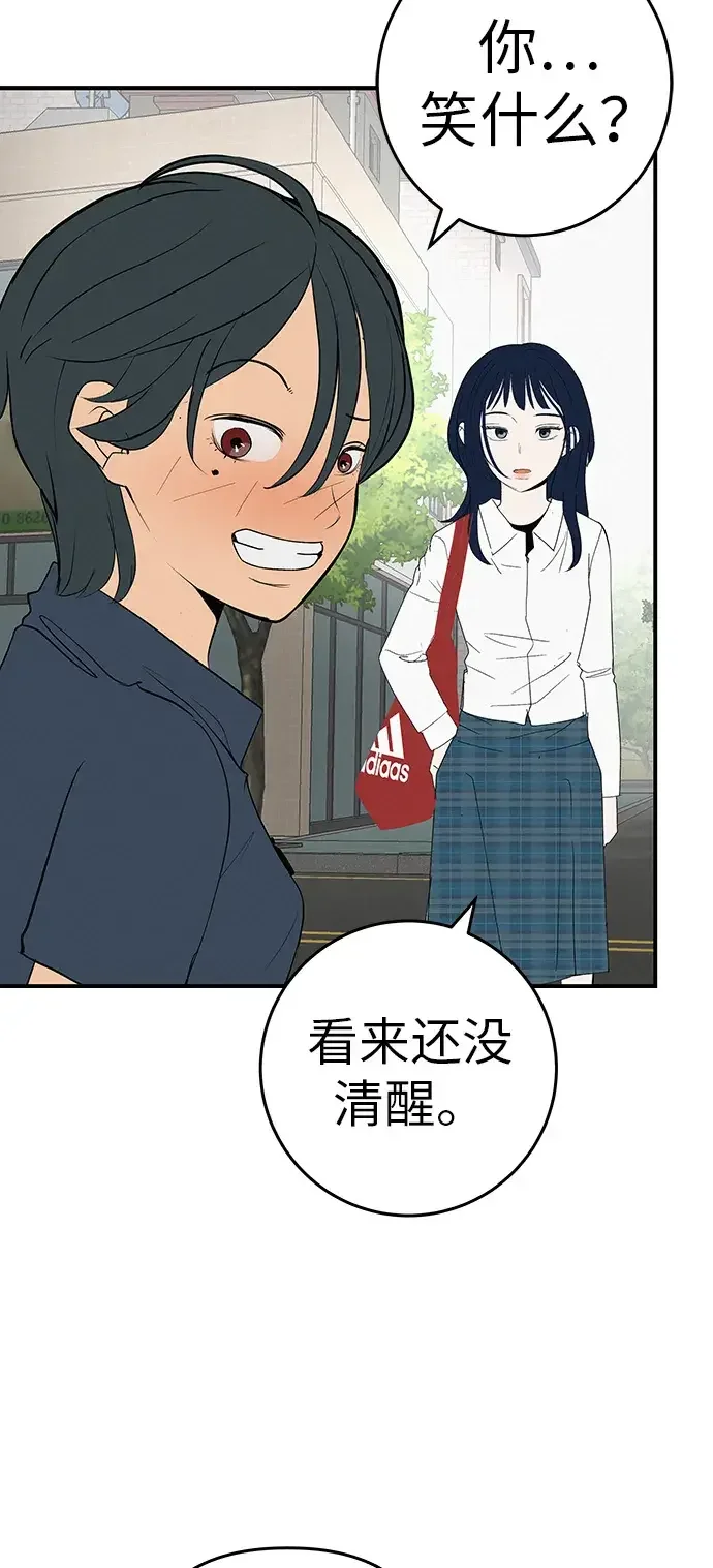 回档人生 [第79话] 上学时间 第134页