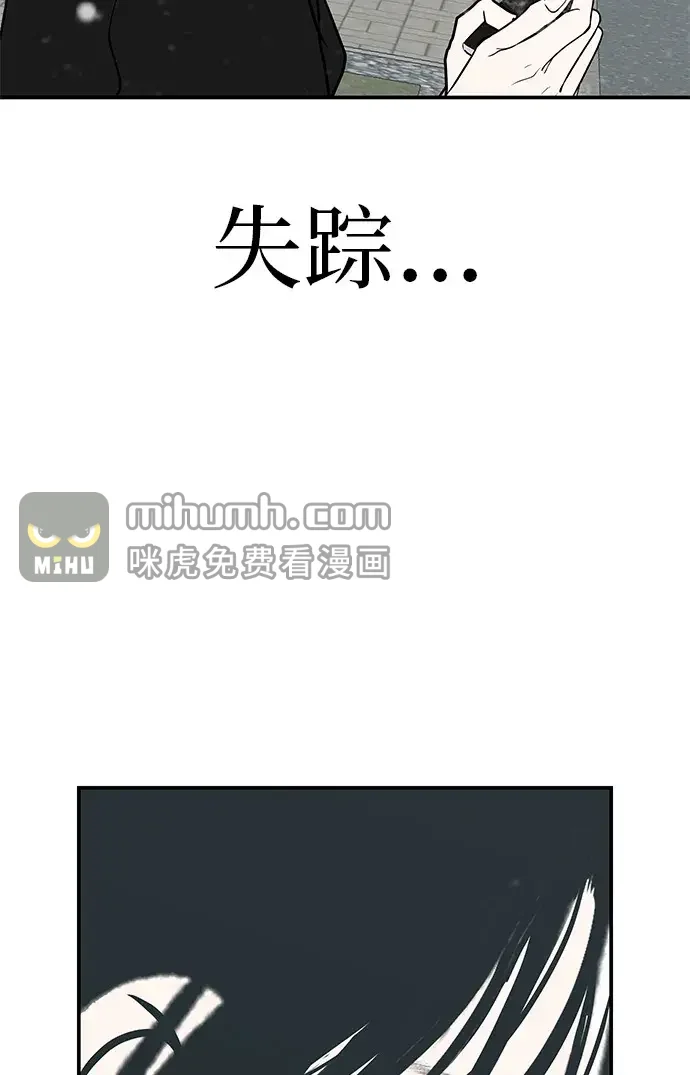 回档人生 [第79话] 上学时间 第95页