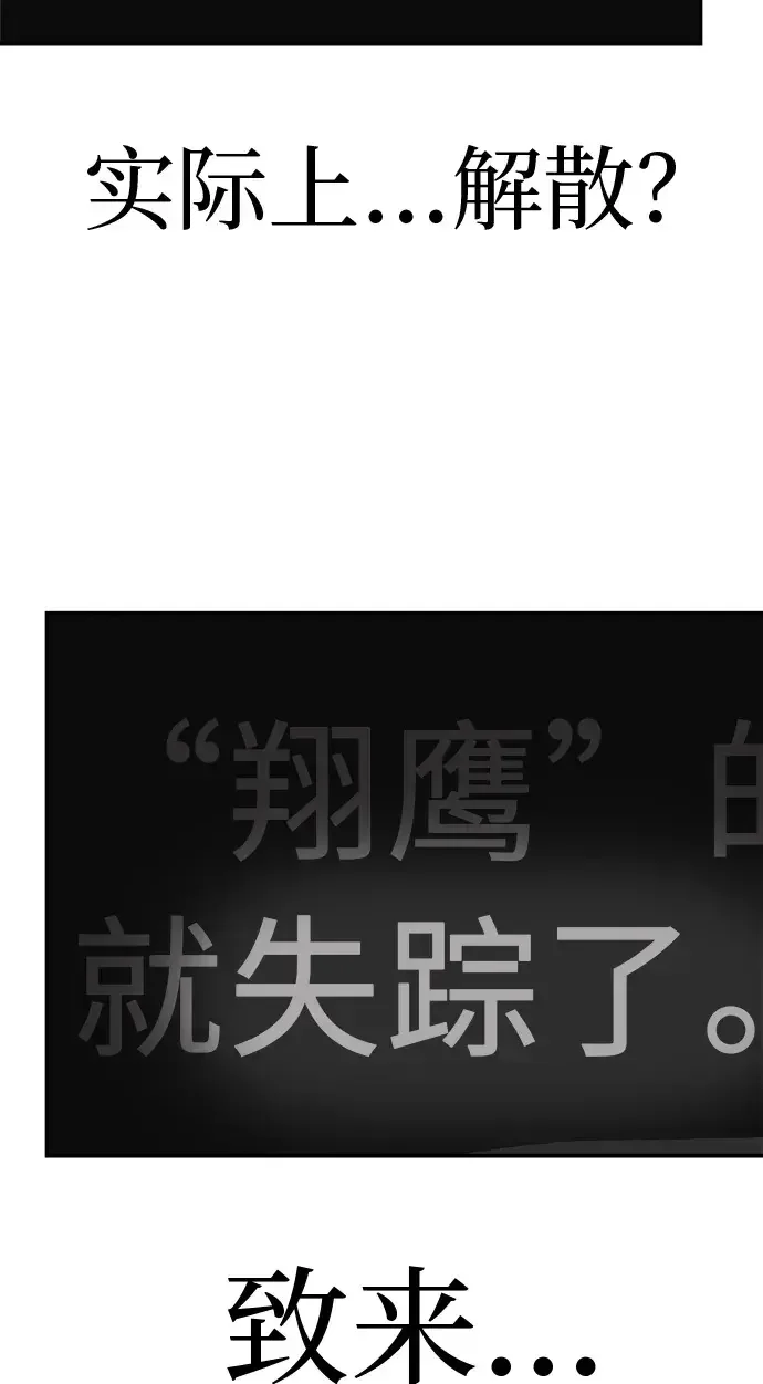 回档人生 [第79话] 上学时间 第79页