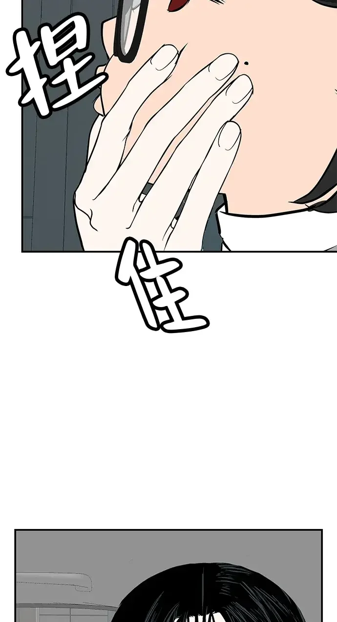 回档人生 [第79话] 上学时间 第110页