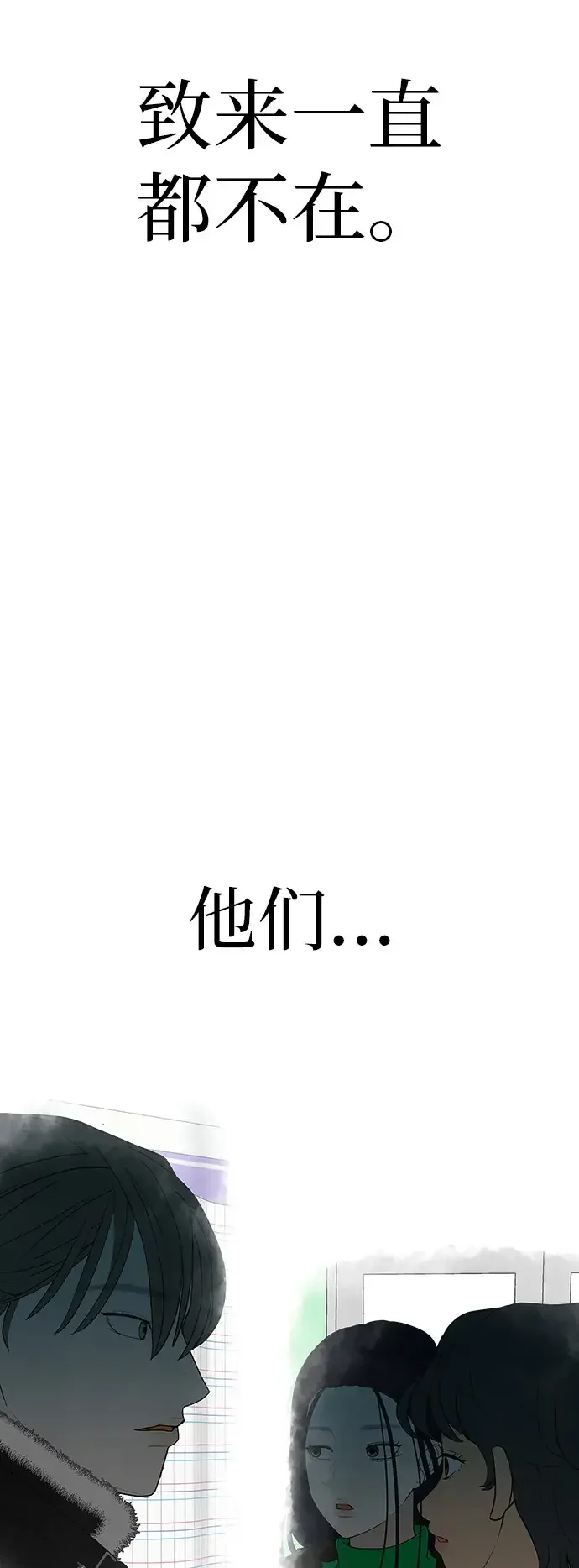回档人生 [第79话] 上学时间 第99页