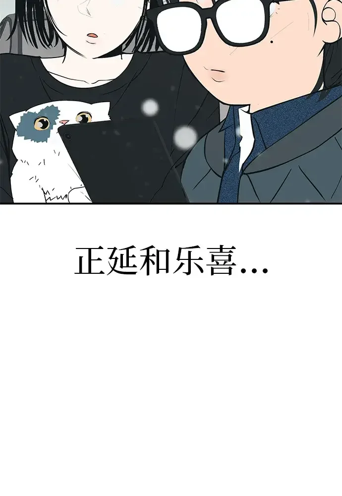 回档人生 [第79话] 上学时间 第9页