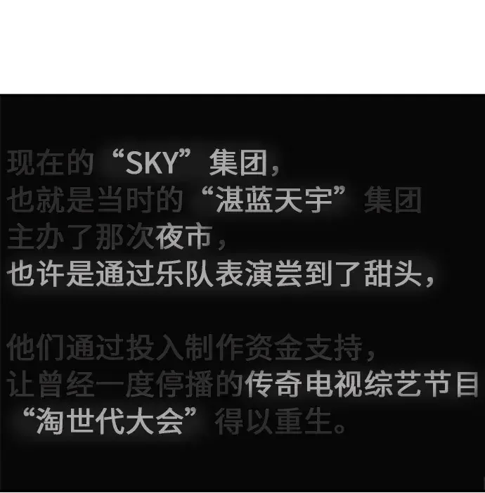 回档人生 [第79话] 上学时间 第70页