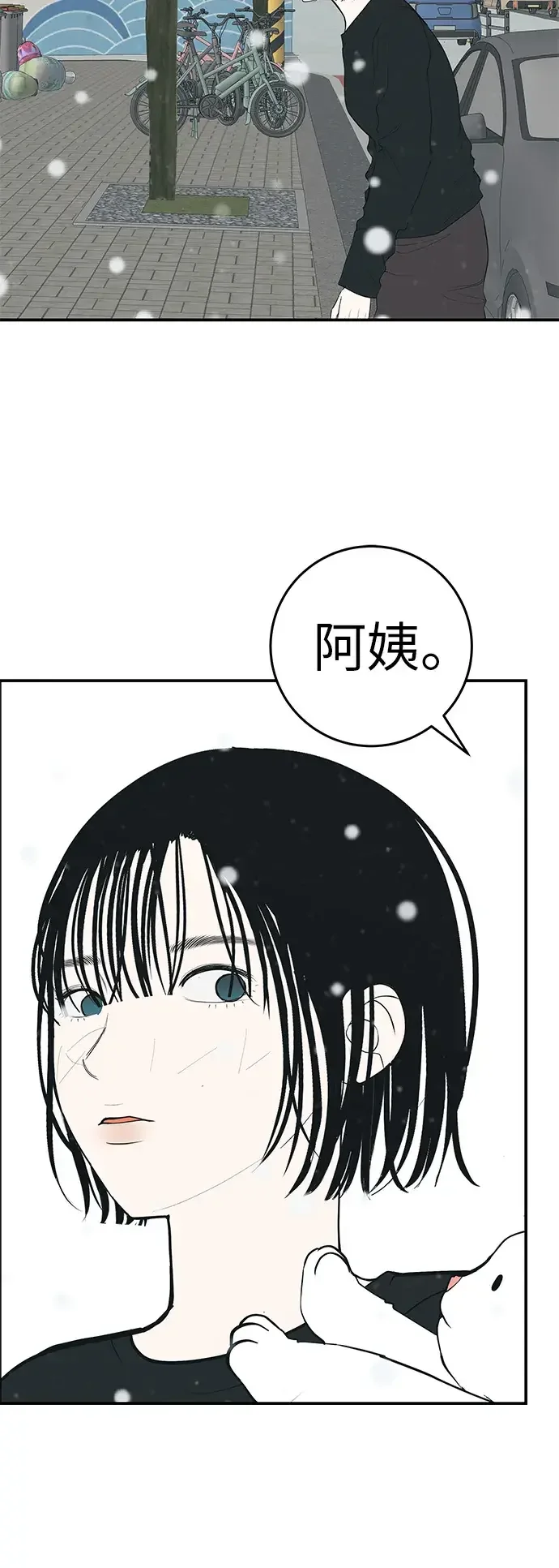 回档人生 [第79话] 上学时间 第6页