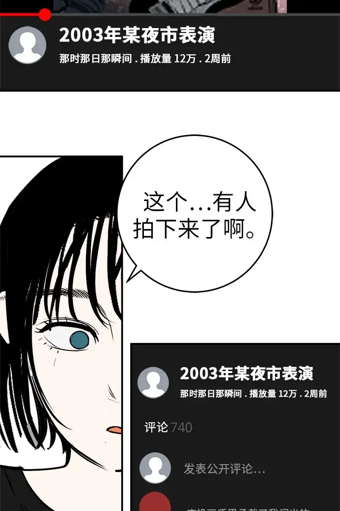 回档人生 [第79话] 上学时间 第58页