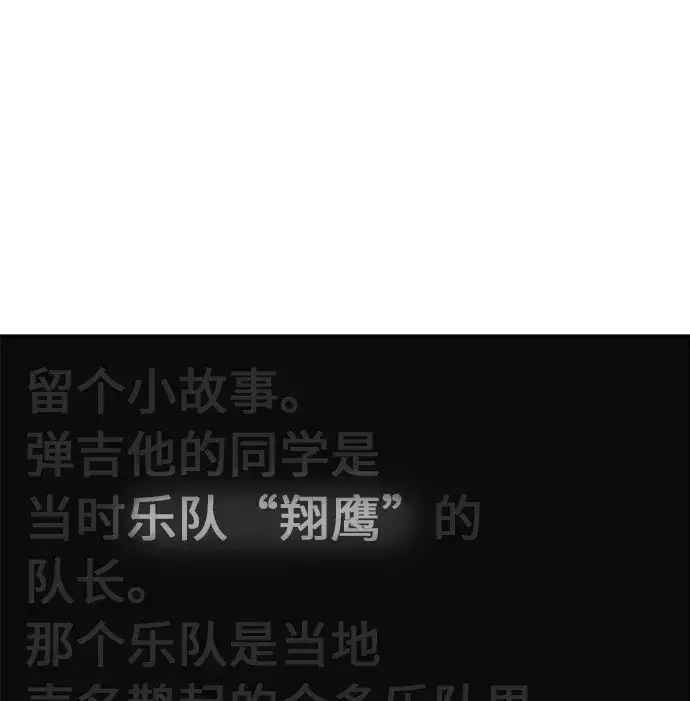 回档人生 [第79话] 上学时间 第67页