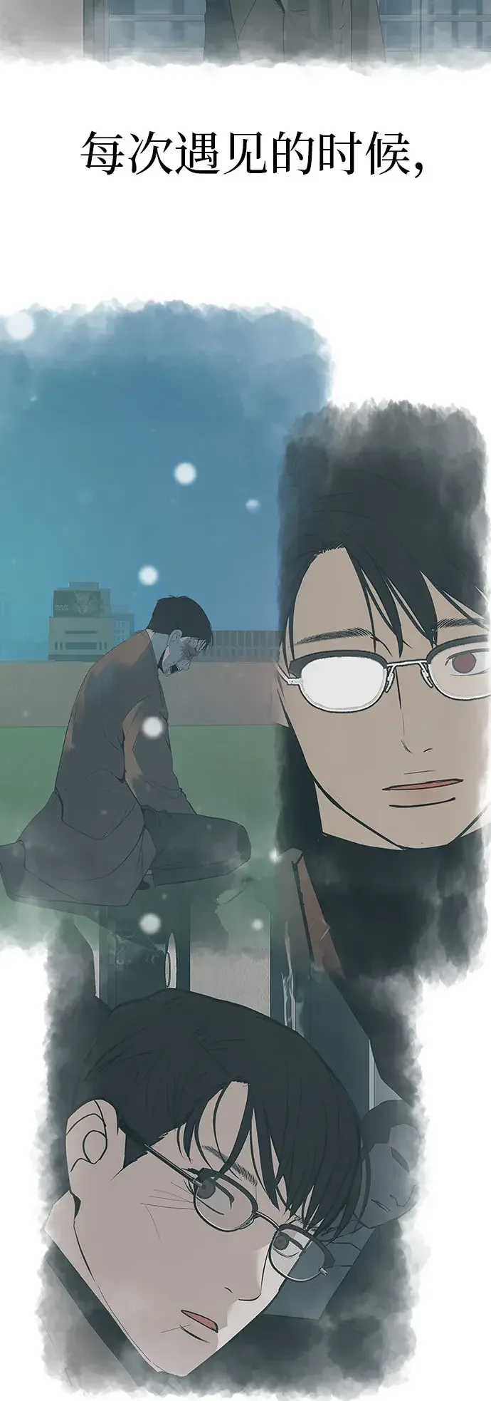 回档人生 [第79话] 上学时间 第43页