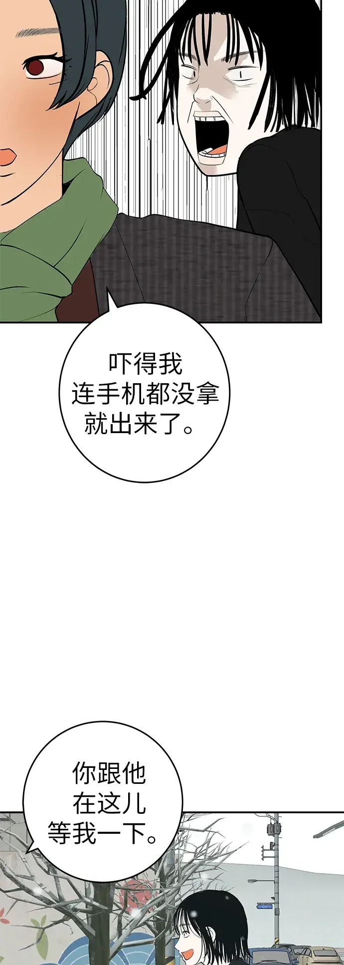回档人生 [第79话] 上学时间 第5页
