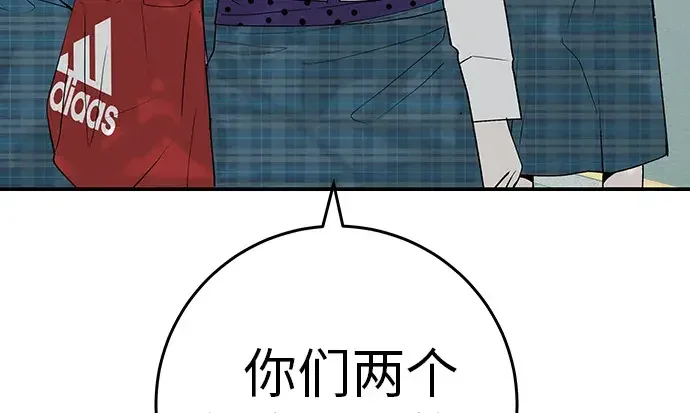 回档人生 [第79话] 上学时间 第130页