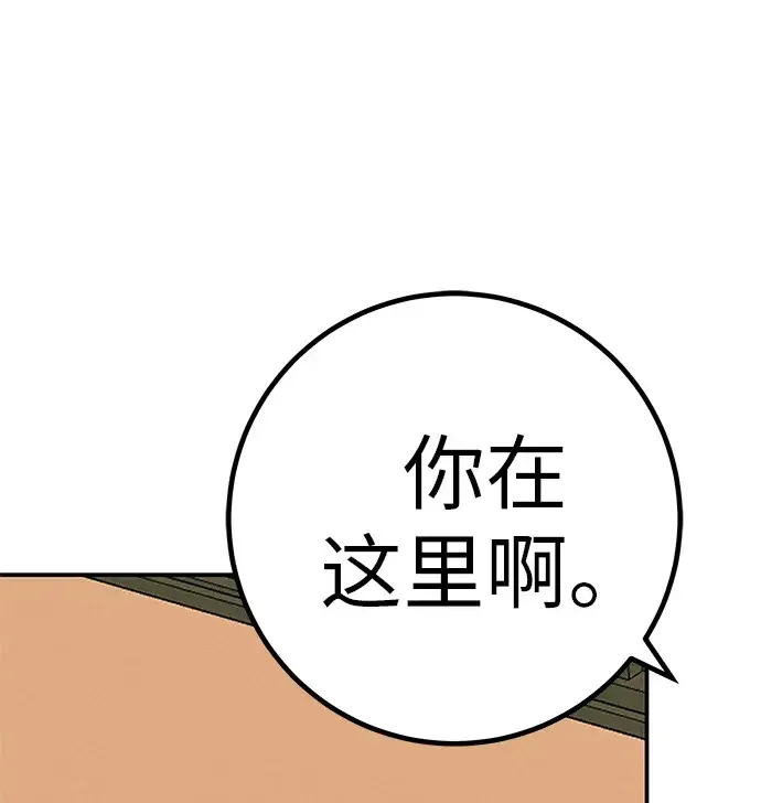 回档人生 [第79话] 上学时间 第137页