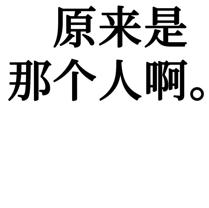 回档人生 [第79话] 上学时间 第91页