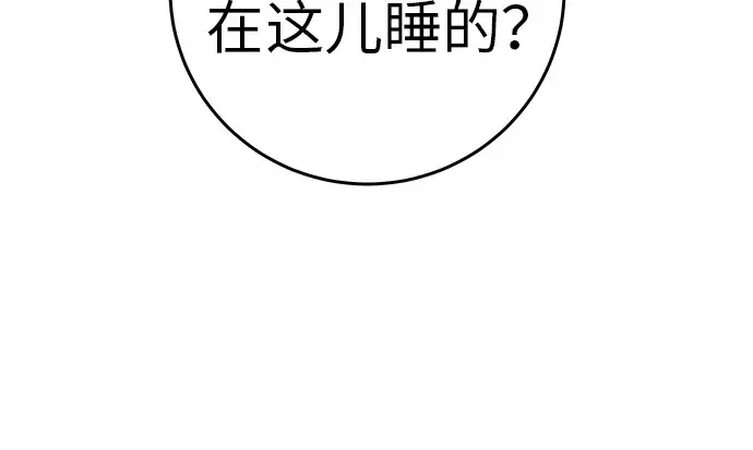 回档人生 [第79话] 上学时间 第131页