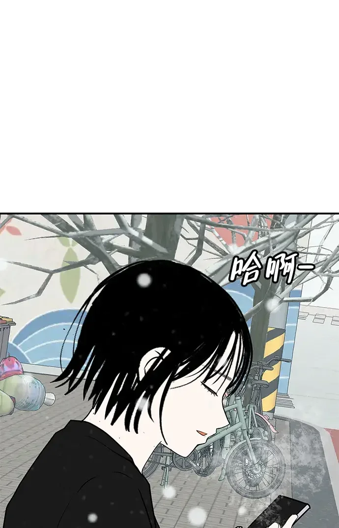 回档人生 [第79话] 上学时间 第94页