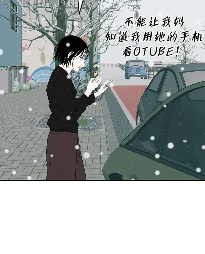 回档人生 [第79话] 上学时间 第76页