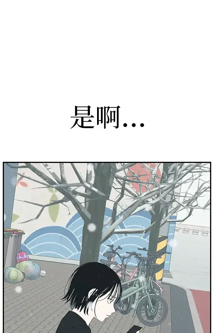 回档人生 [第79话] 上学时间 第92页
