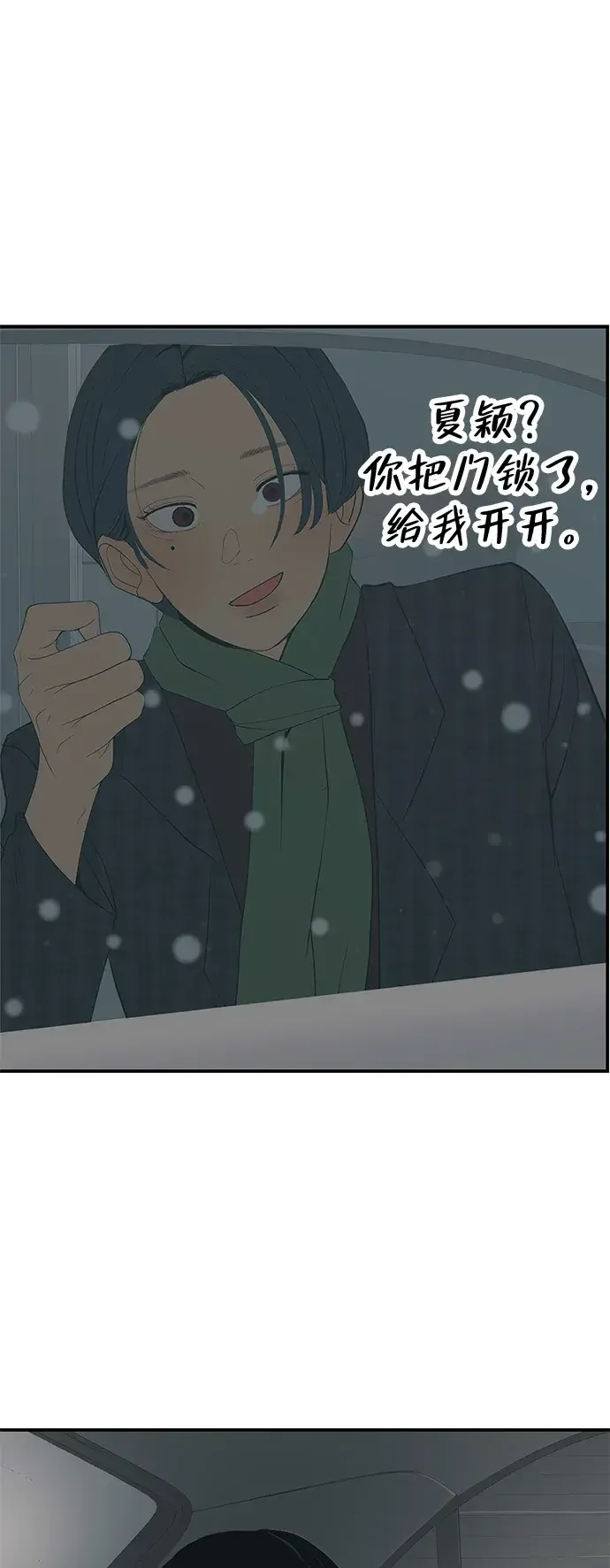 回档人生 [第79话] 上学时间 第112页