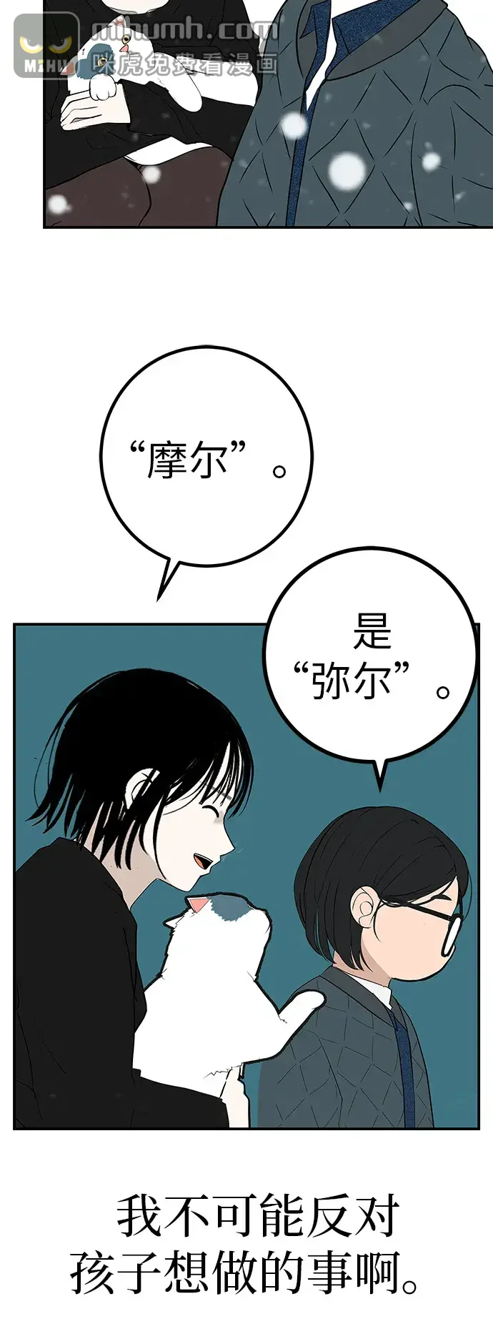 回档人生 [第79话] 上学时间 第23页